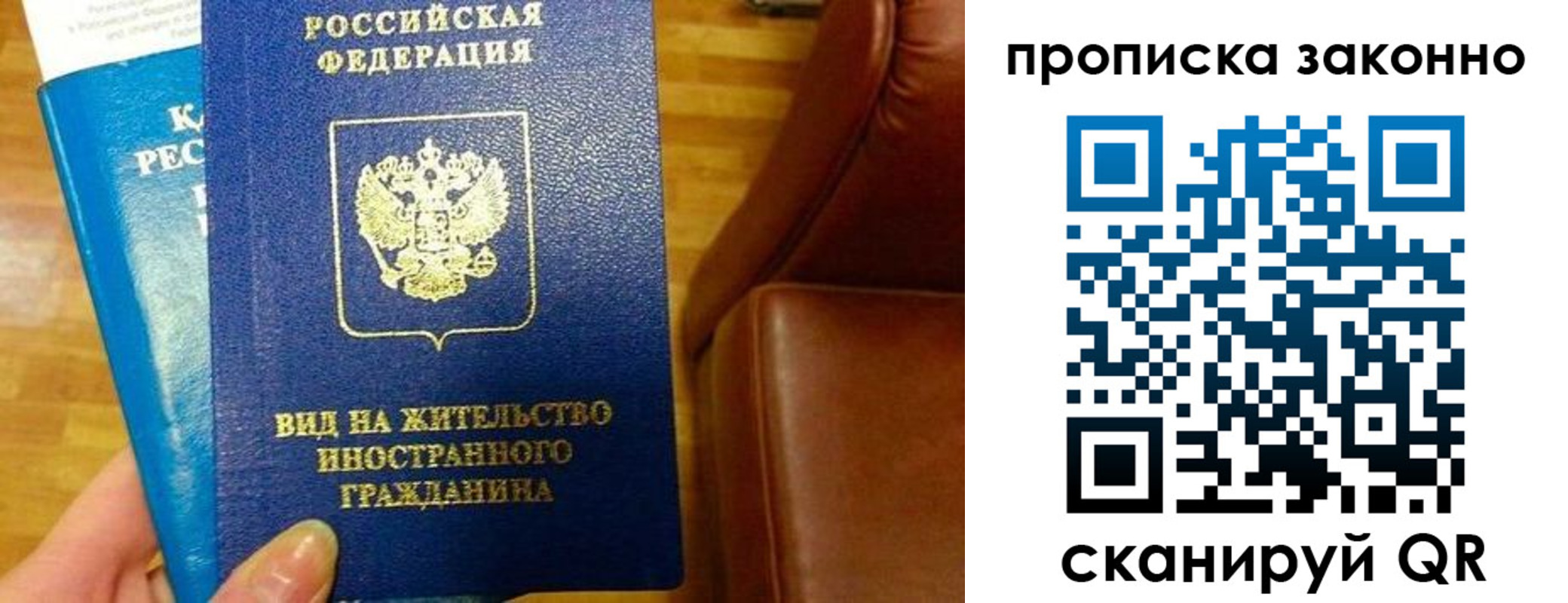 временная регистрация собственник в Белой Калитве
