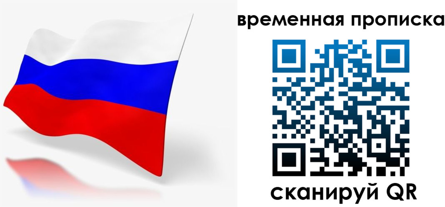 временная регистрация для всех в Белой Калитве