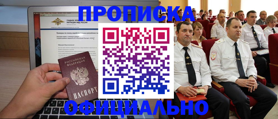 временная регистрация для всех в Белой Калитве