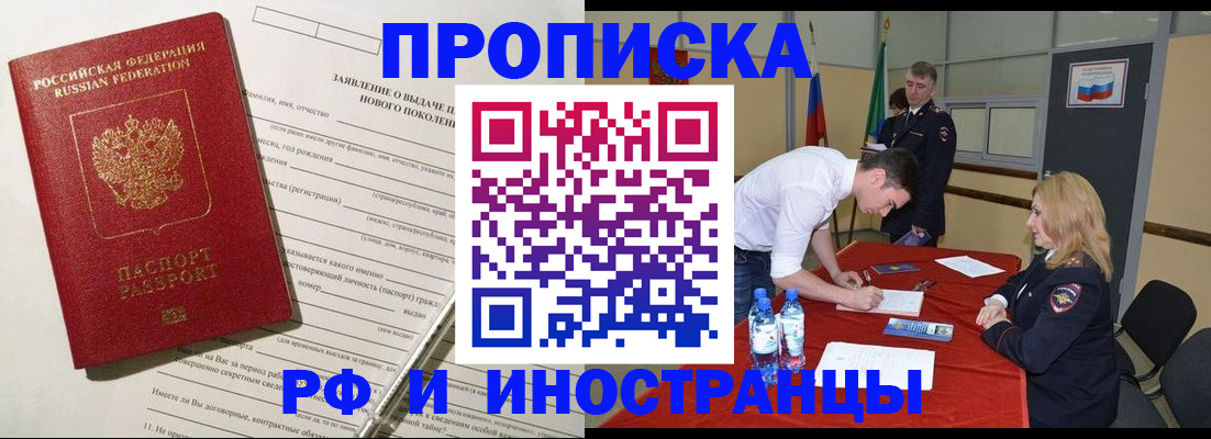 временная регистрация госуслуги в Белой Калитве